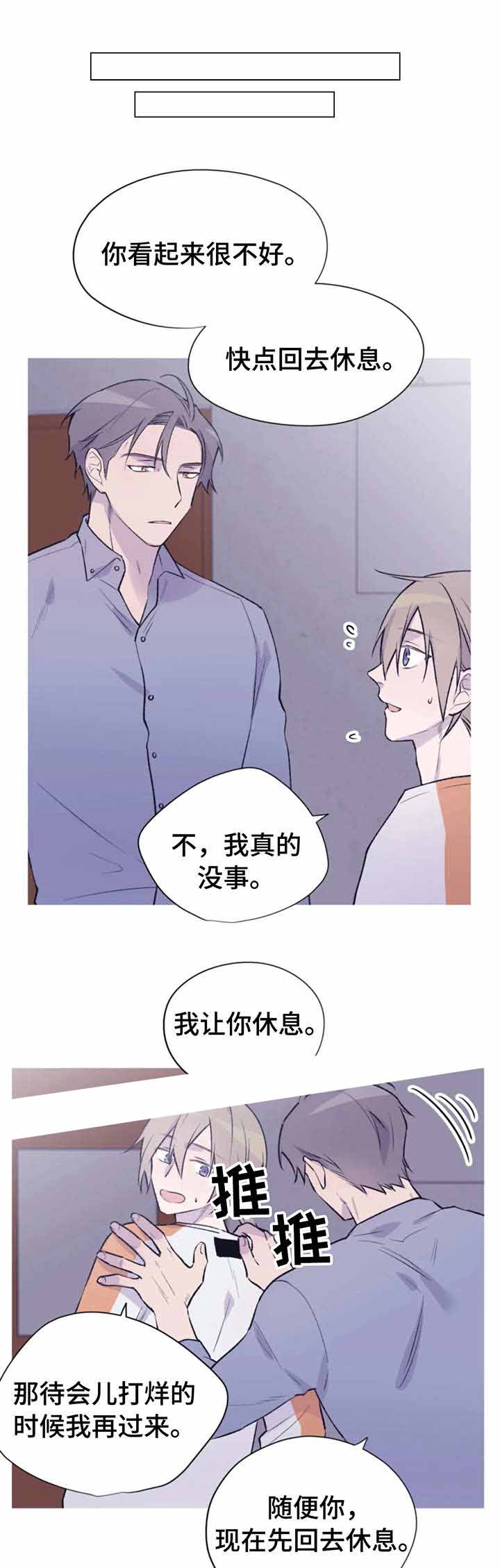 逃离剧本杀游戏小说漫画,第18话1图