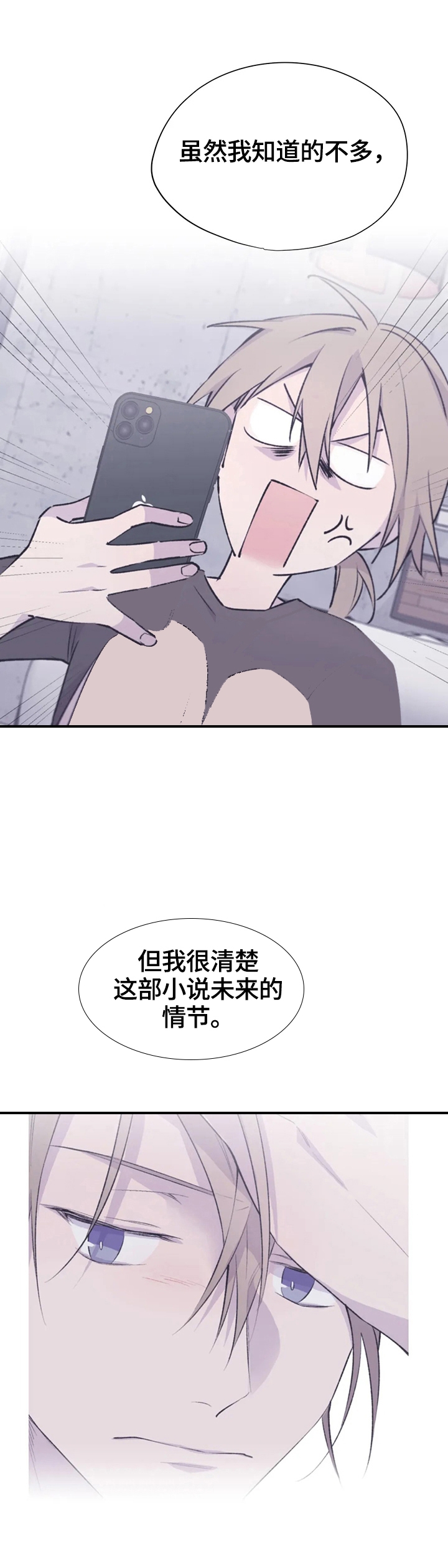 逃离剧本指南/作者大大停笔吧漫画,第56话1图