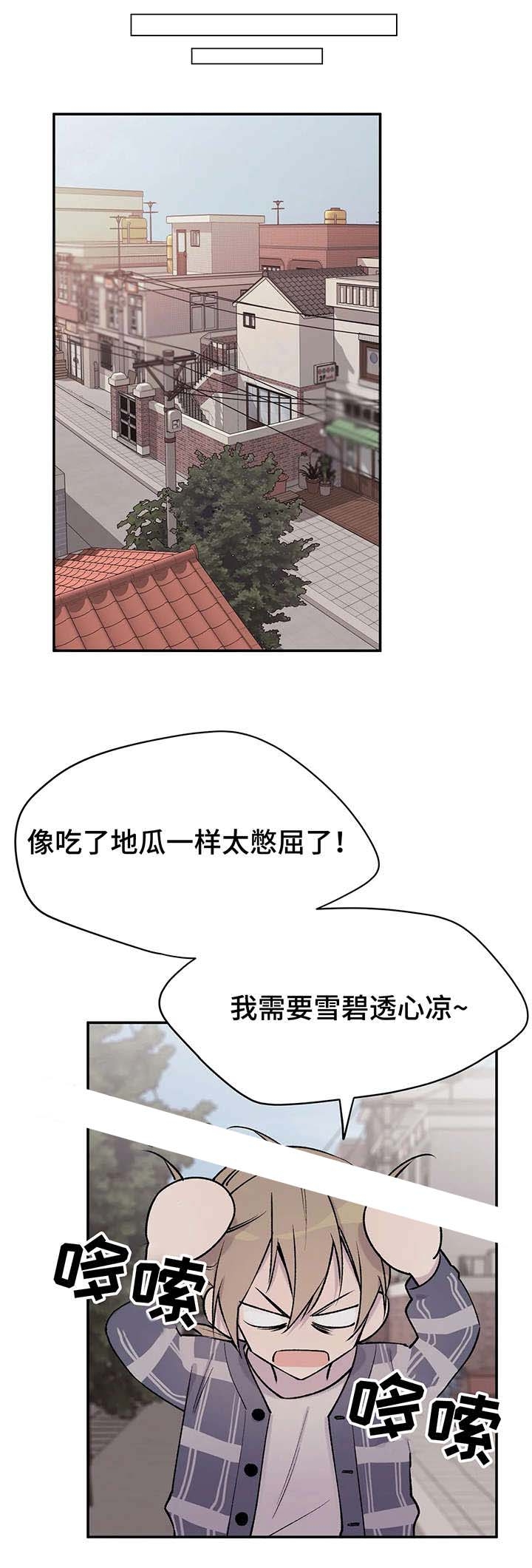 逃离剧本指南/作者大大停笔吧漫画,第26话1图