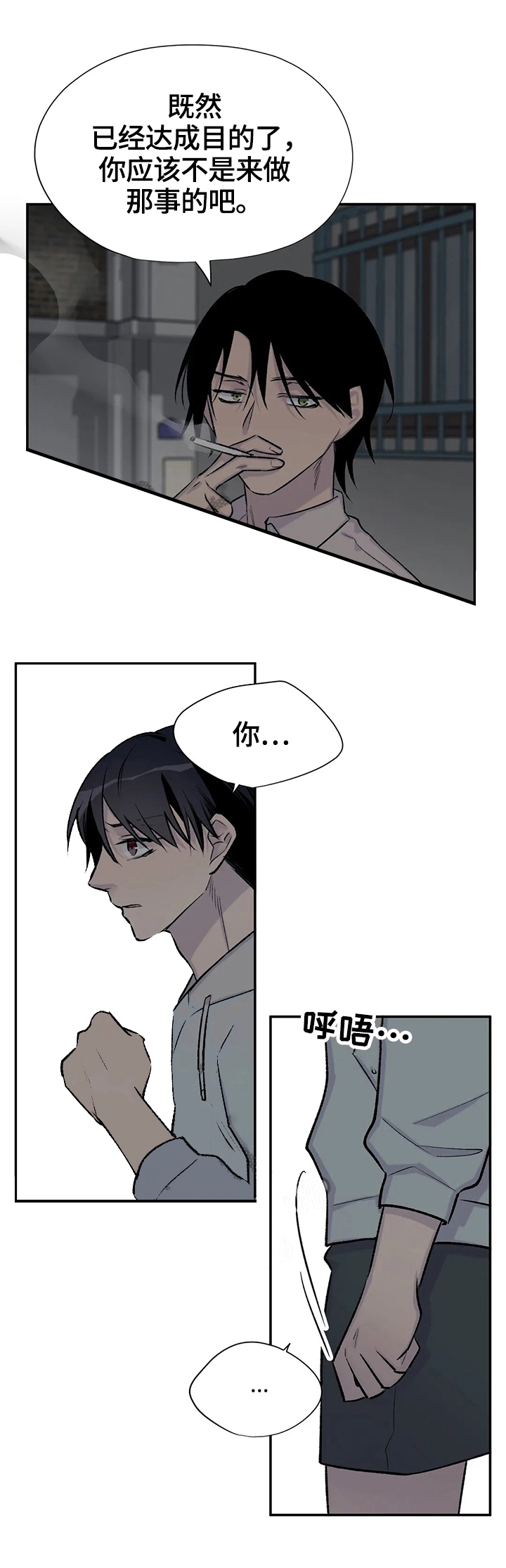 逃离缅北系列剧本漫画,第50话1图