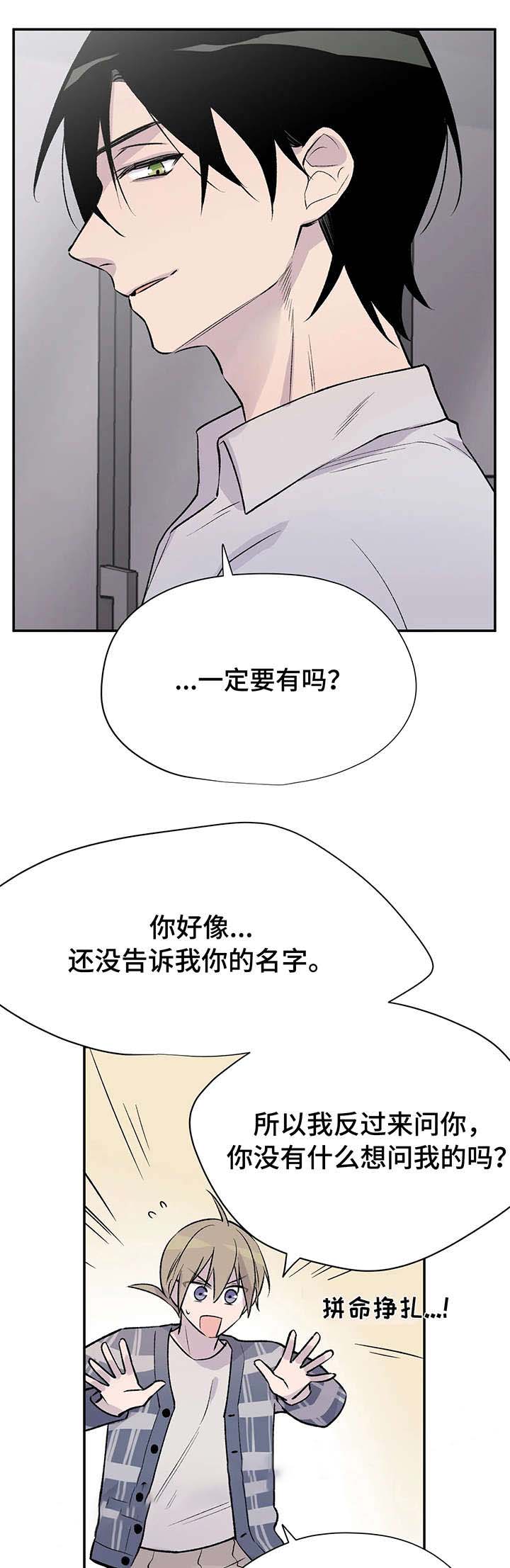 逃离火星剧本漫画,第21话2图