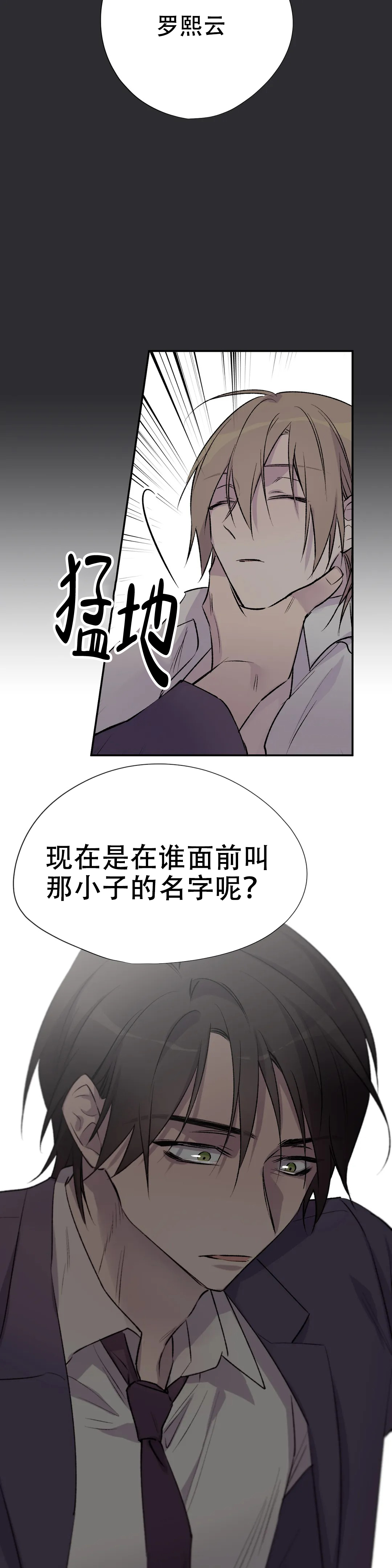 关于逃离原生家庭的剧本漫画,第65话1图