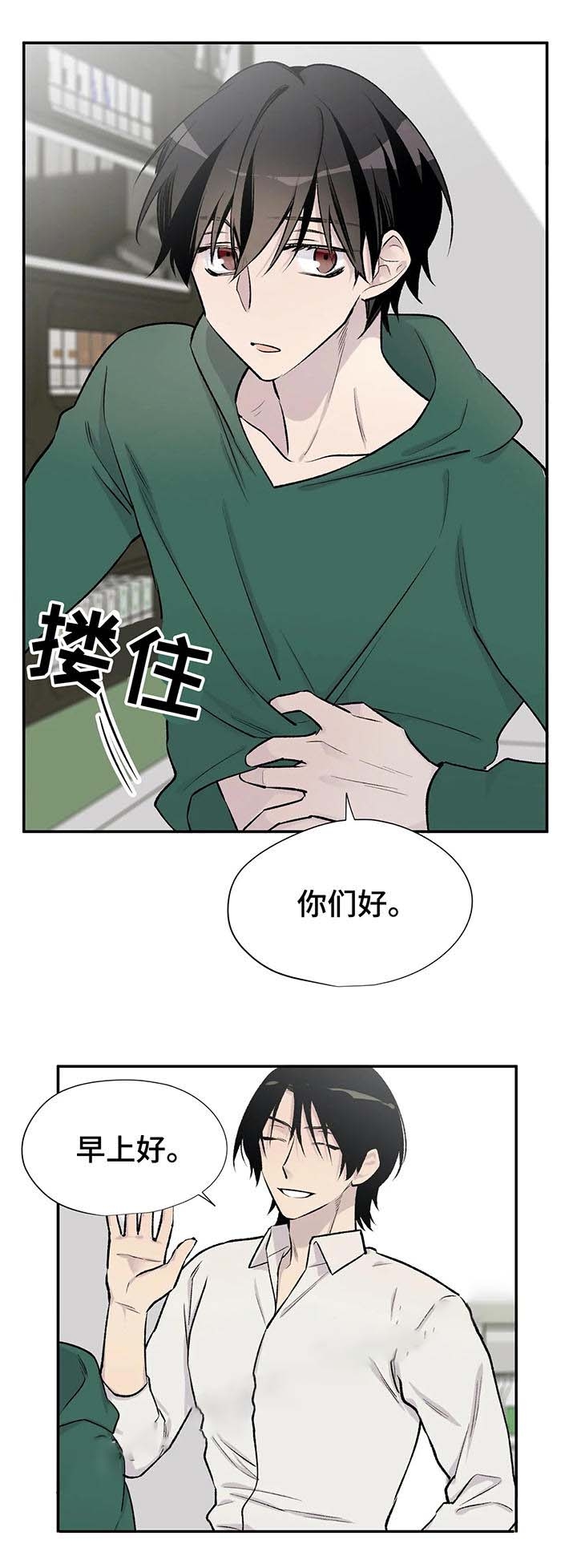 逃离北极剧本杀凶手攻略漫画,第27话2图