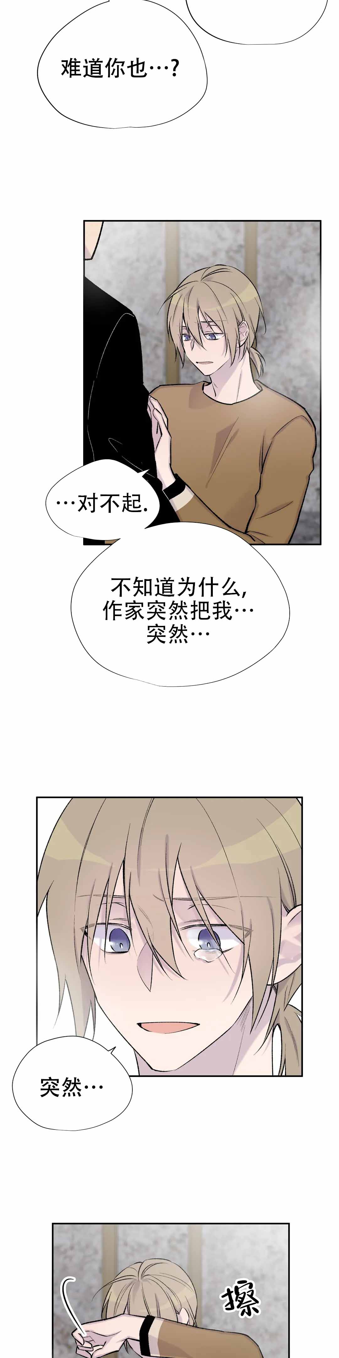 逃离类剧本漫画,第62话1图