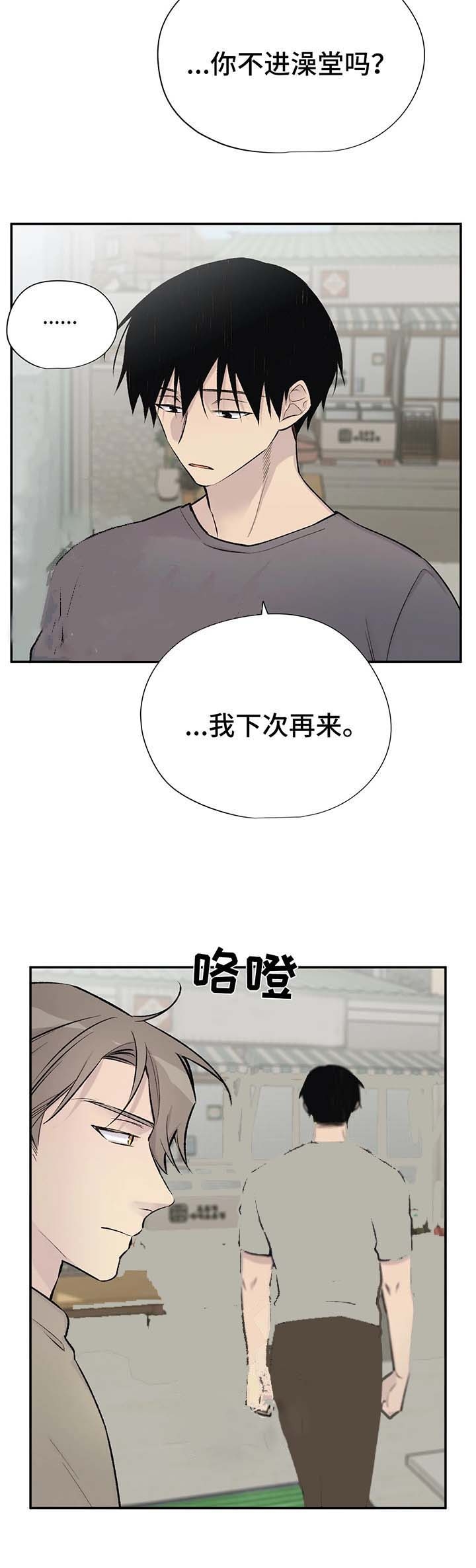 逃离剧本指南漫画在线免费阅读漫画,第44话1图