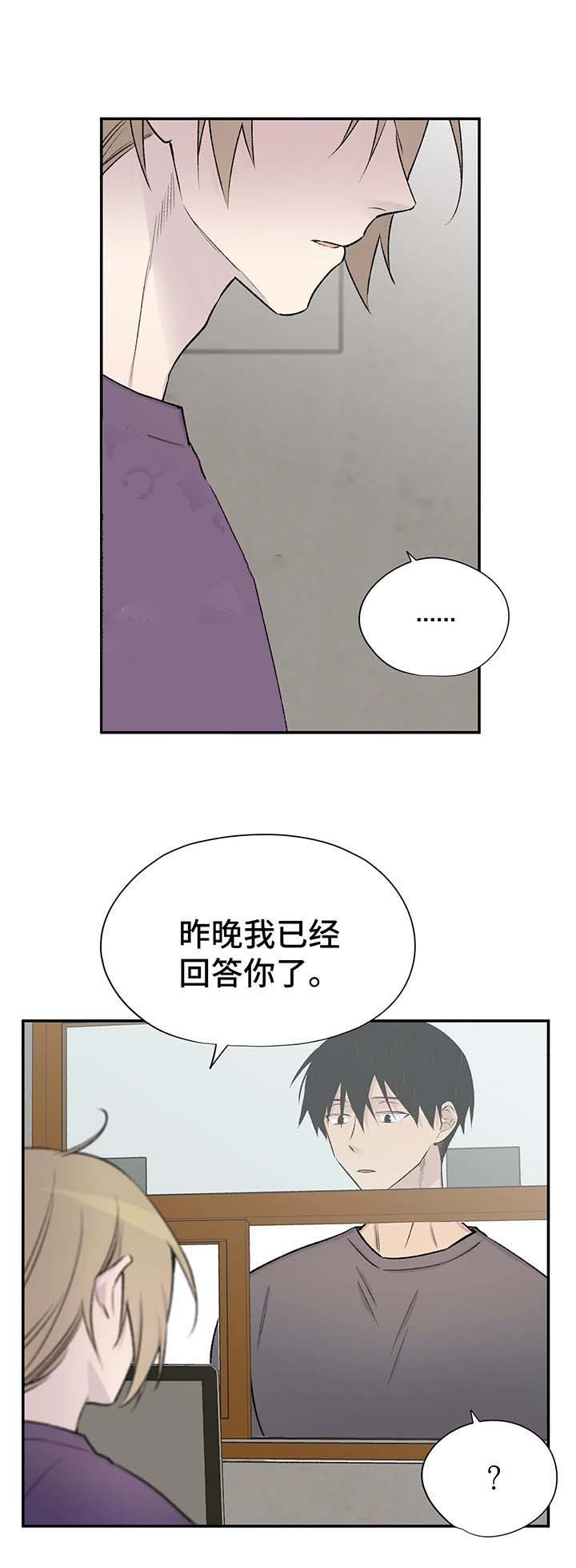 逃离剧场漫画,第44话2图