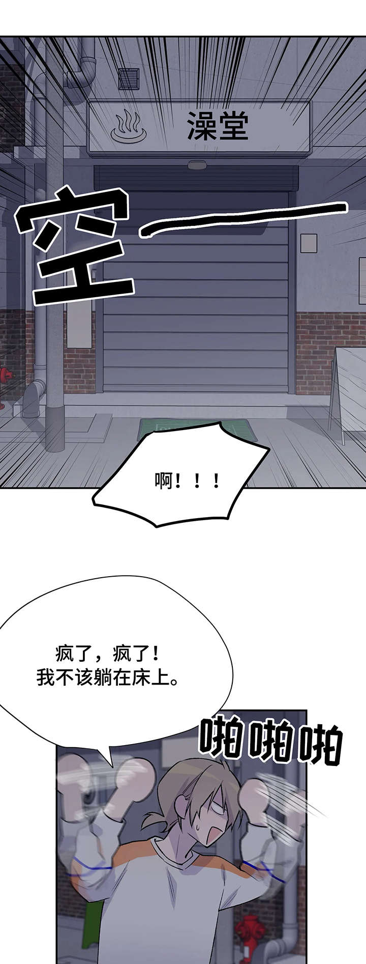 逃离剧本指南漫画在线观看漫画,第18话1图