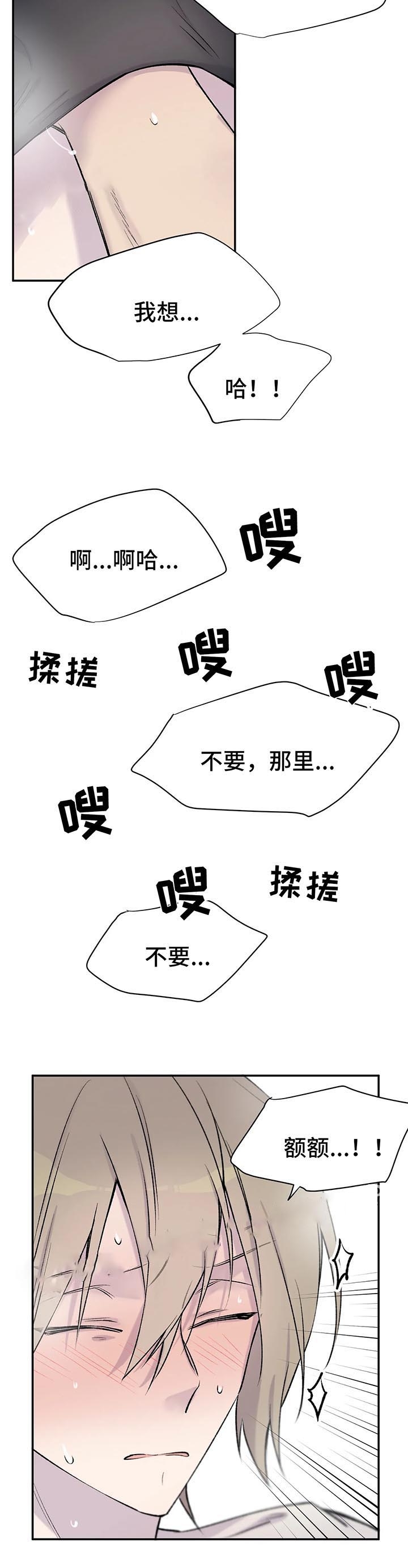 逃离剧本指南漫画第九话漫画,第34话1图