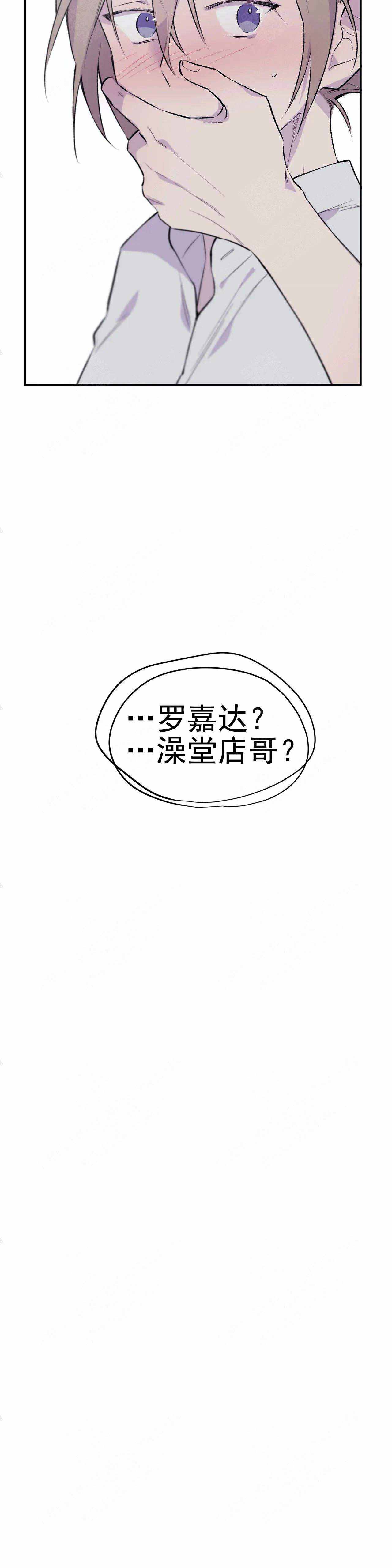 剧本逃离疯人院推荐指数漫画,第3话1图