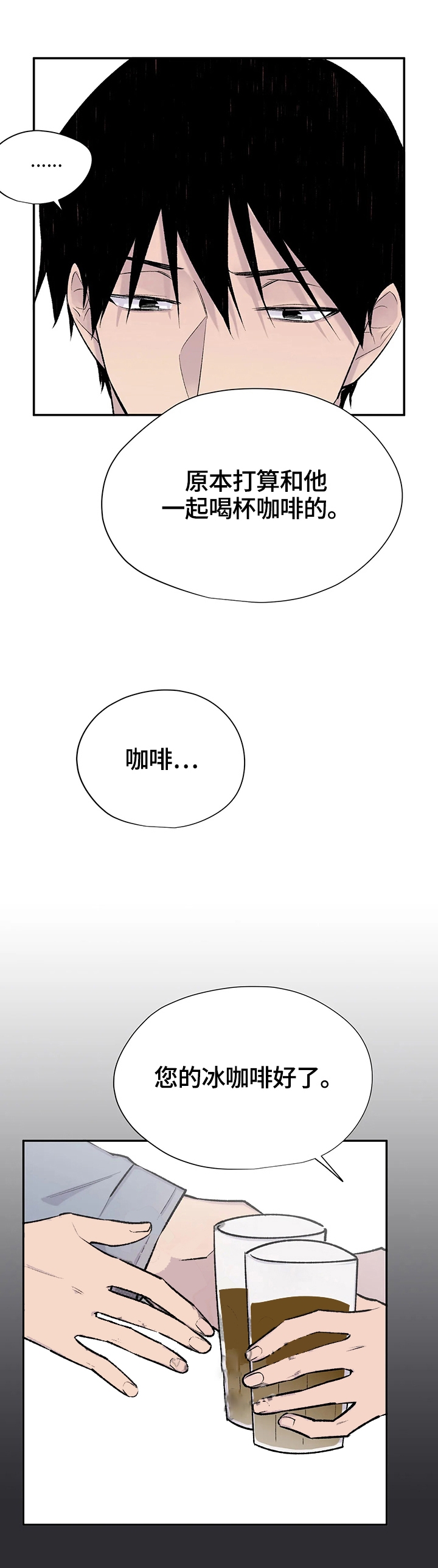 逃离剧本指南漫画,第58话2图