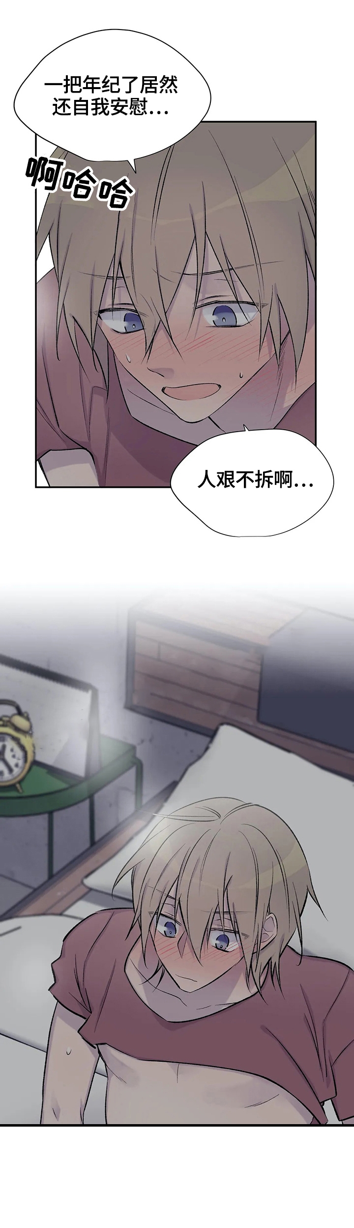 逃离剧本指南漫画在线观看漫画,第48话2图