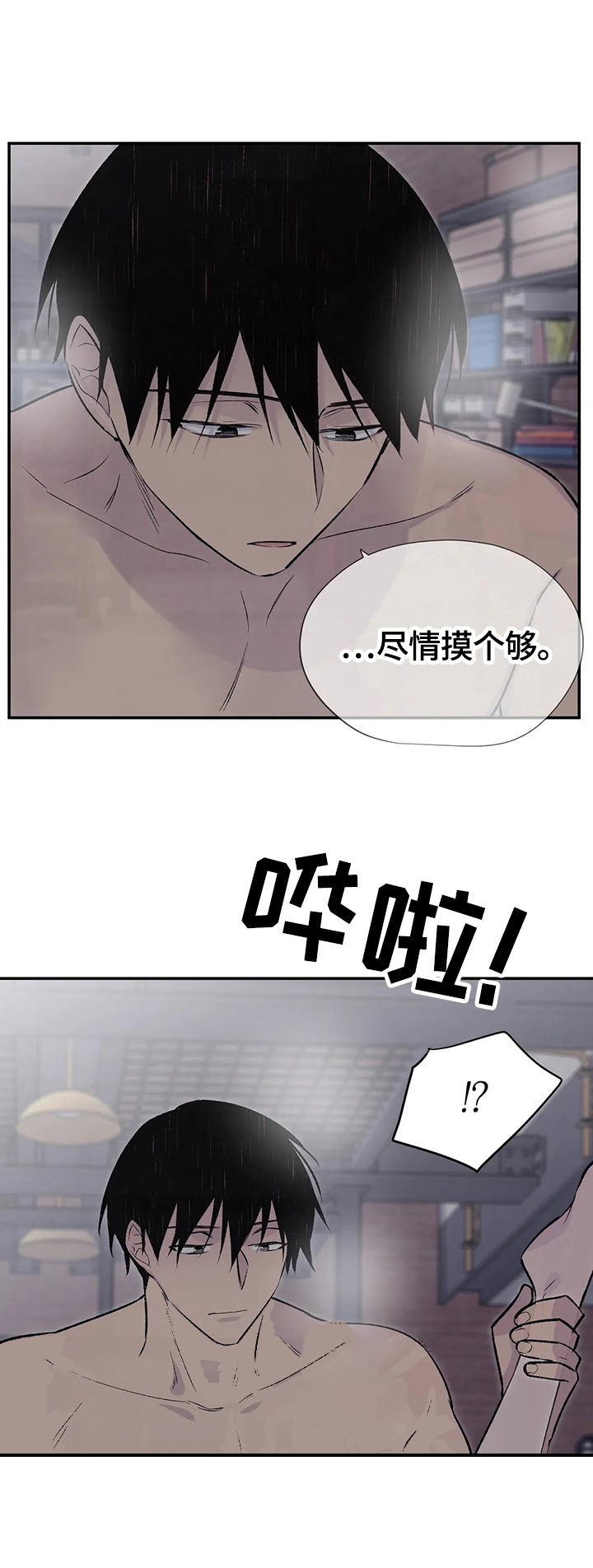 陶粒聚苯颗粒实心一体板漫画,第49话2图