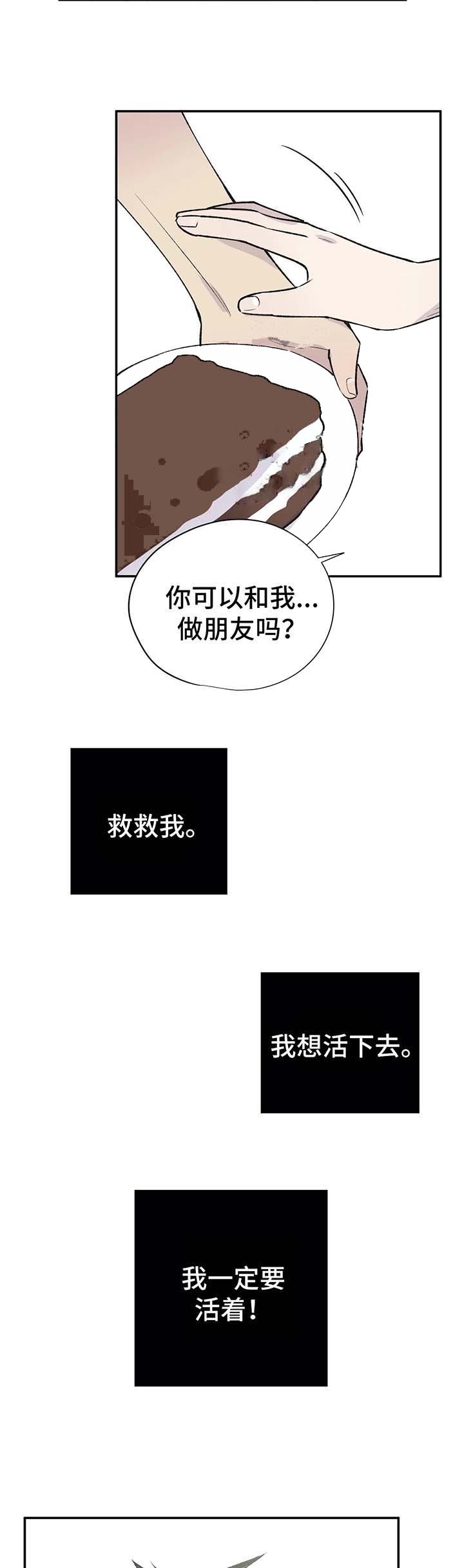 逃离剧本指南漫画免费观看下拉漫画,第39话1图