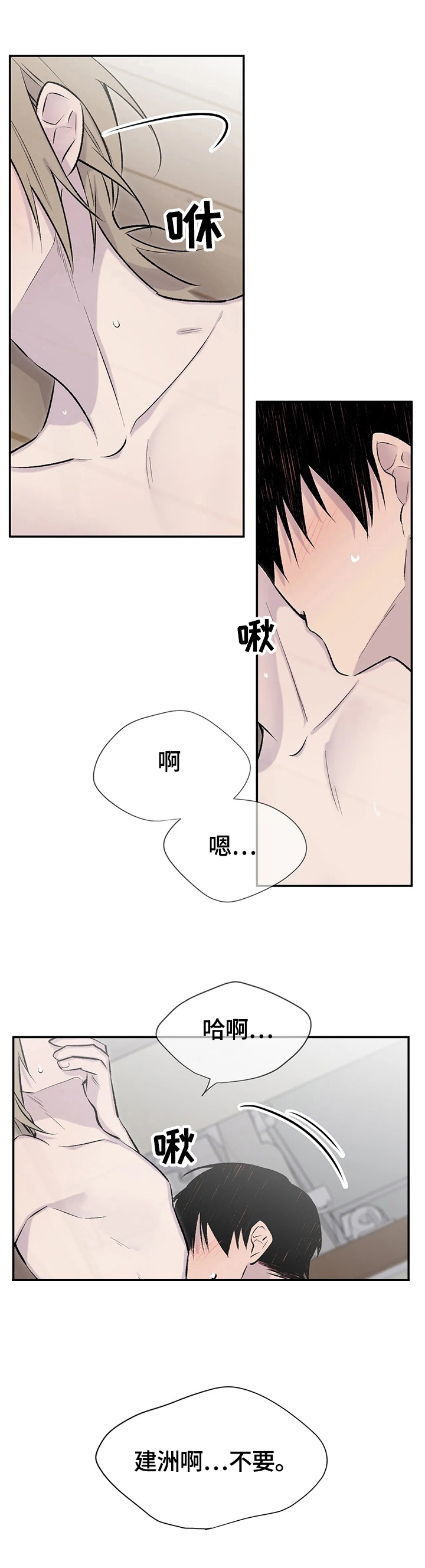 逃离剧漫画,第59话2图