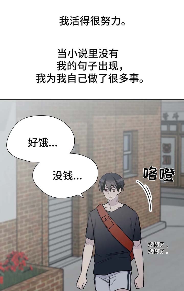 逃离类剧本漫画,第40话1图