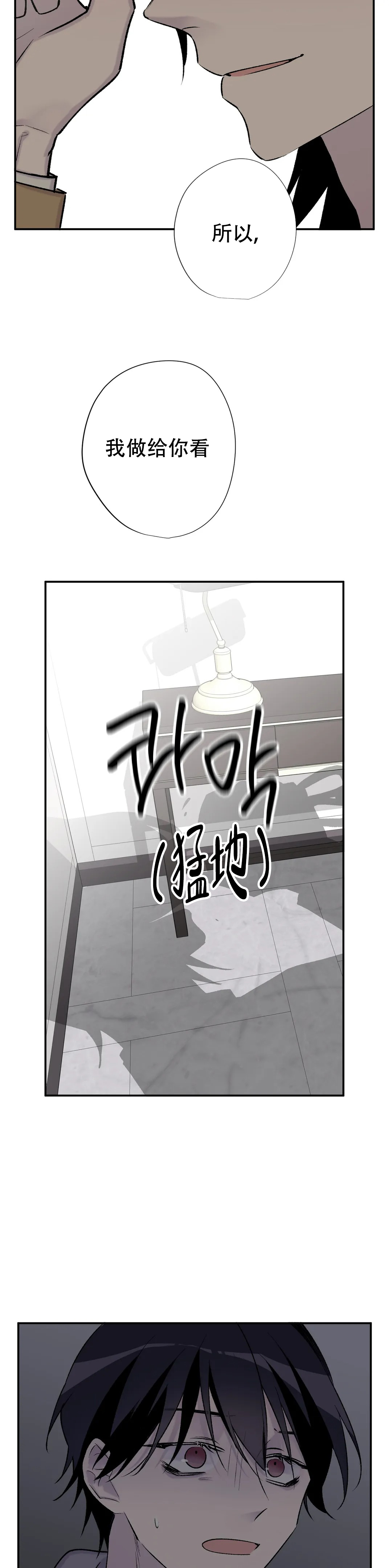 逃离海岛剧本漫画,第64话1图