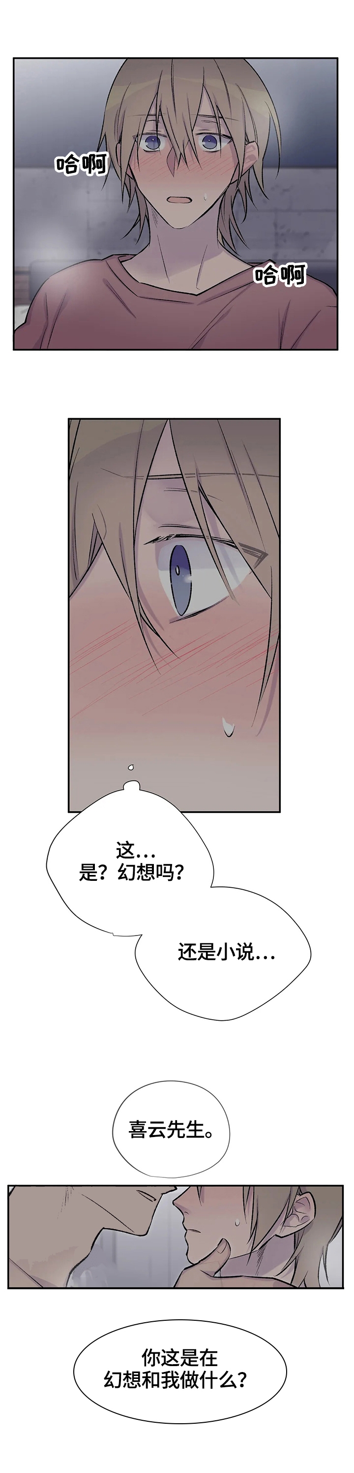 逃离缅北系列剧本漫画,第49话2图