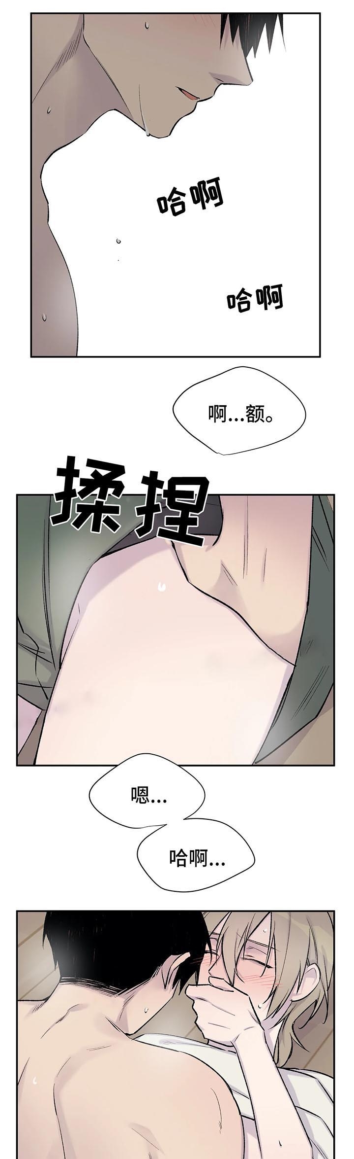 逃离剧本石家庄漫画,第33话1图