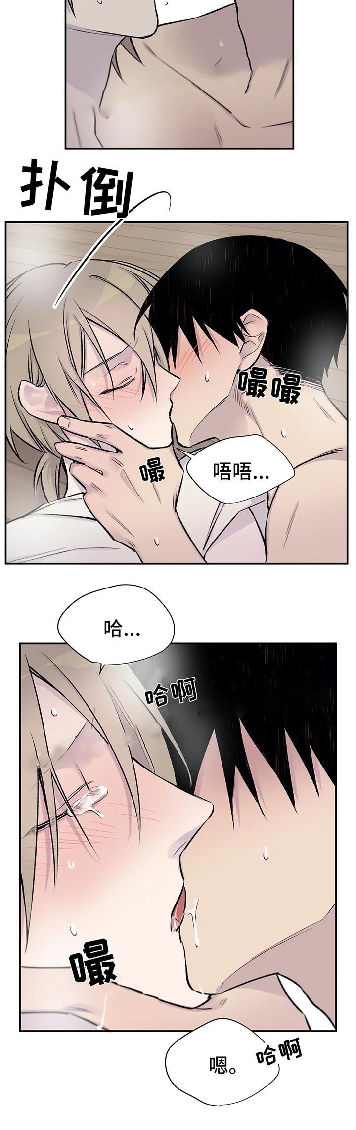 逃离剧本指南漫画免费观看漫画,第34话1图