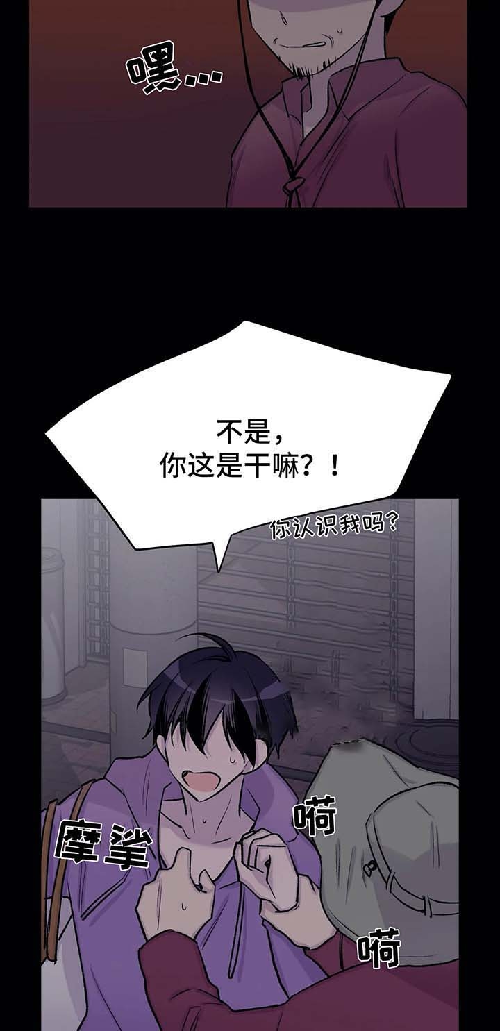 逃离剧本指南漫画,第38话2图