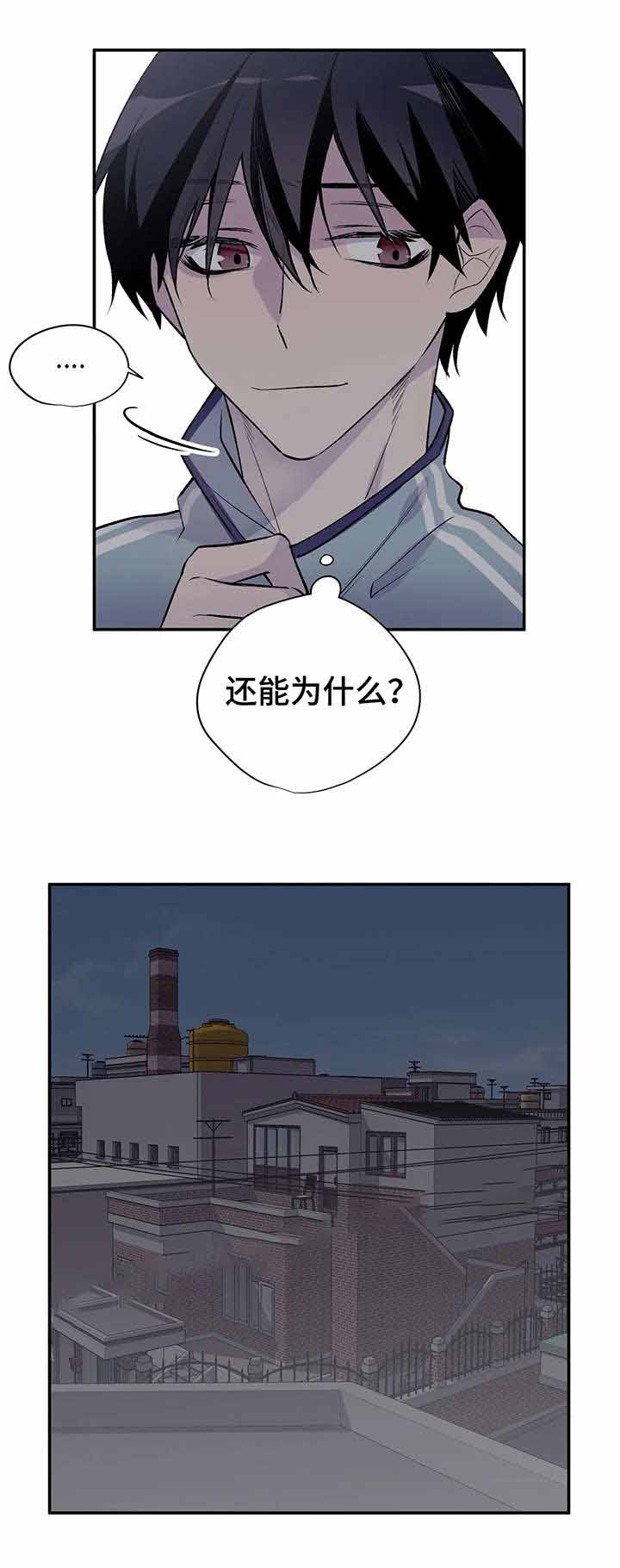 逃离剧本的女主漫画,第19话2图