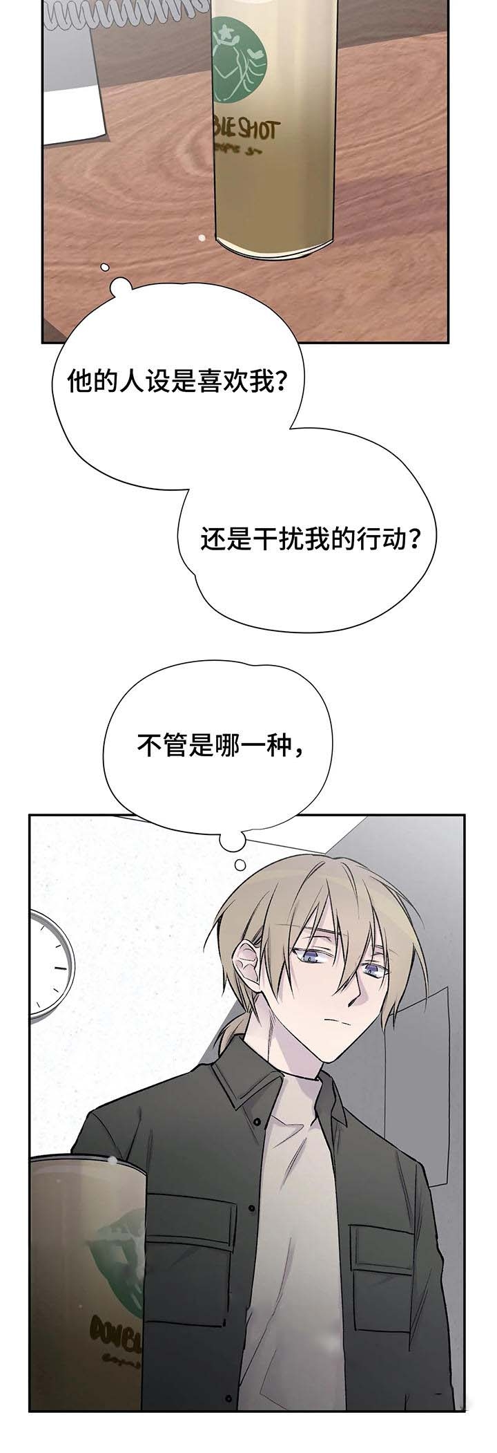 逃离剧本指南漫画免费观看漫画,第30话2图