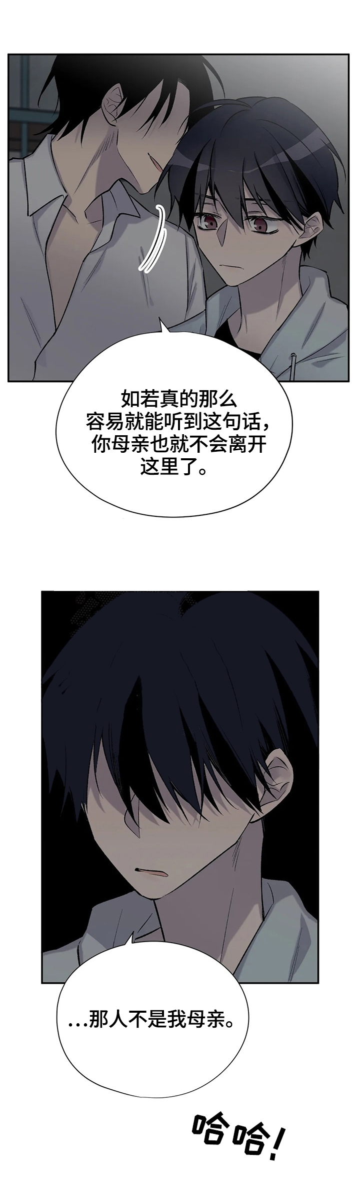 逃离缅北系列剧本漫画,第50话1图