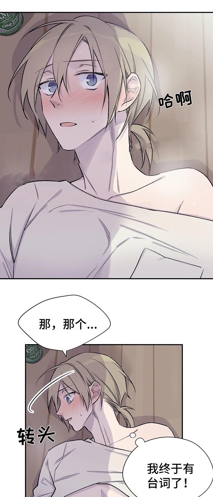 逃离剧本指南漫画,第32话1图