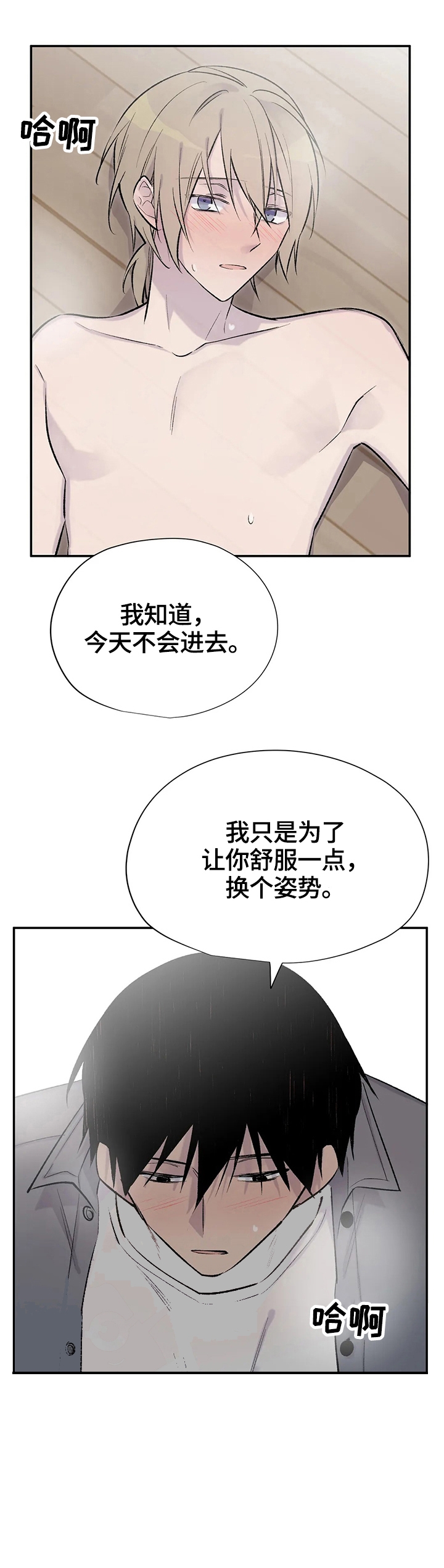 逃离剧漫画,第59话1图