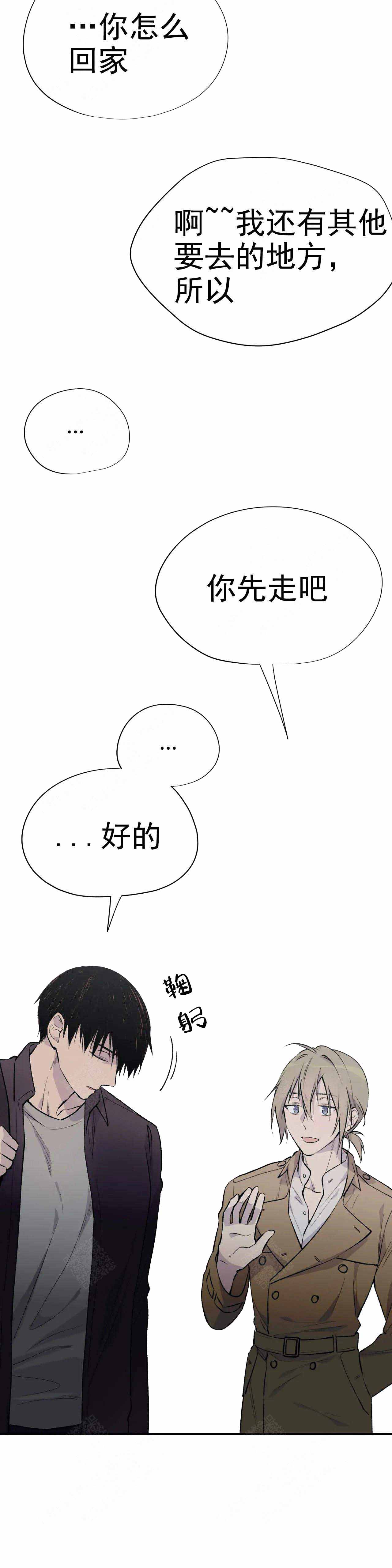 逃离狮驼岭全民大剧本漫画,第7话1图