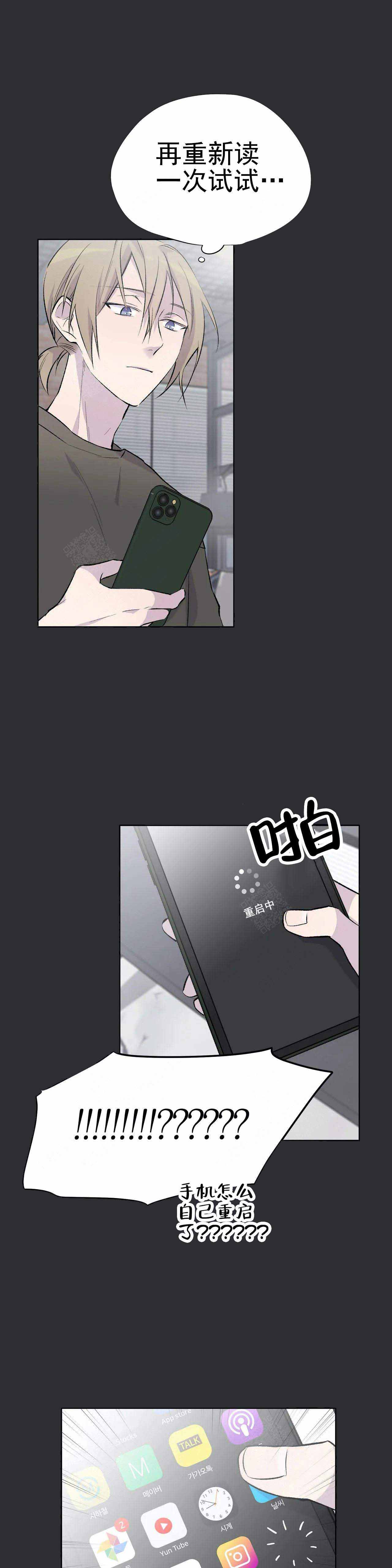 剧本逃离疯人院推荐指数漫画,第4话1图