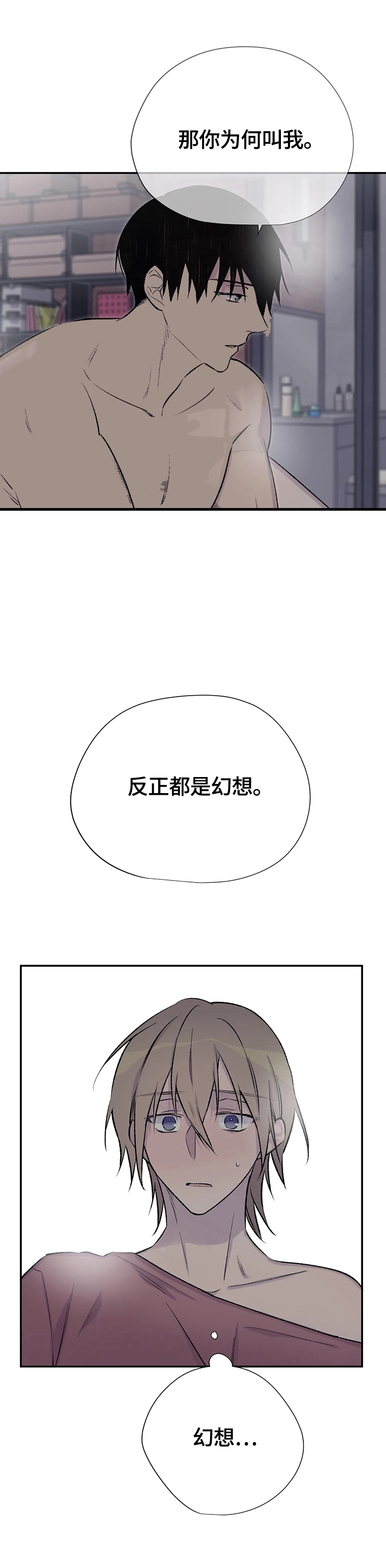 陶粒聚苯颗粒实心一体板漫画,第49话1图