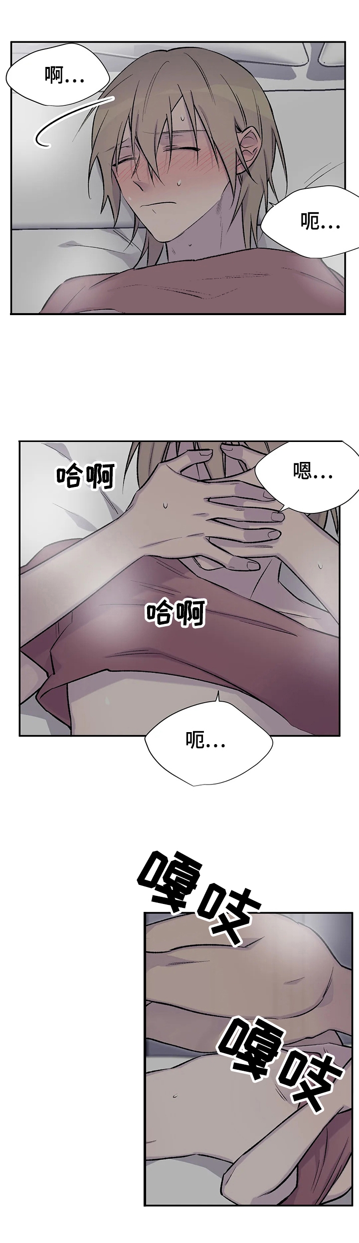 陶粒聚苯颗粒实心一体板漫画,第49话2图