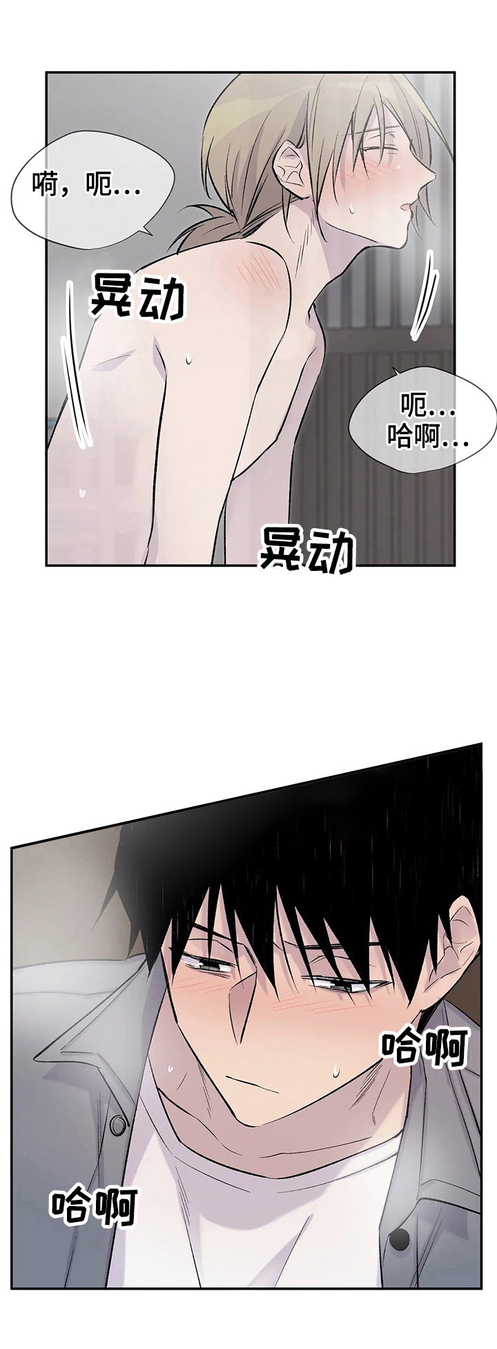 逃离剧漫画,第59话1图