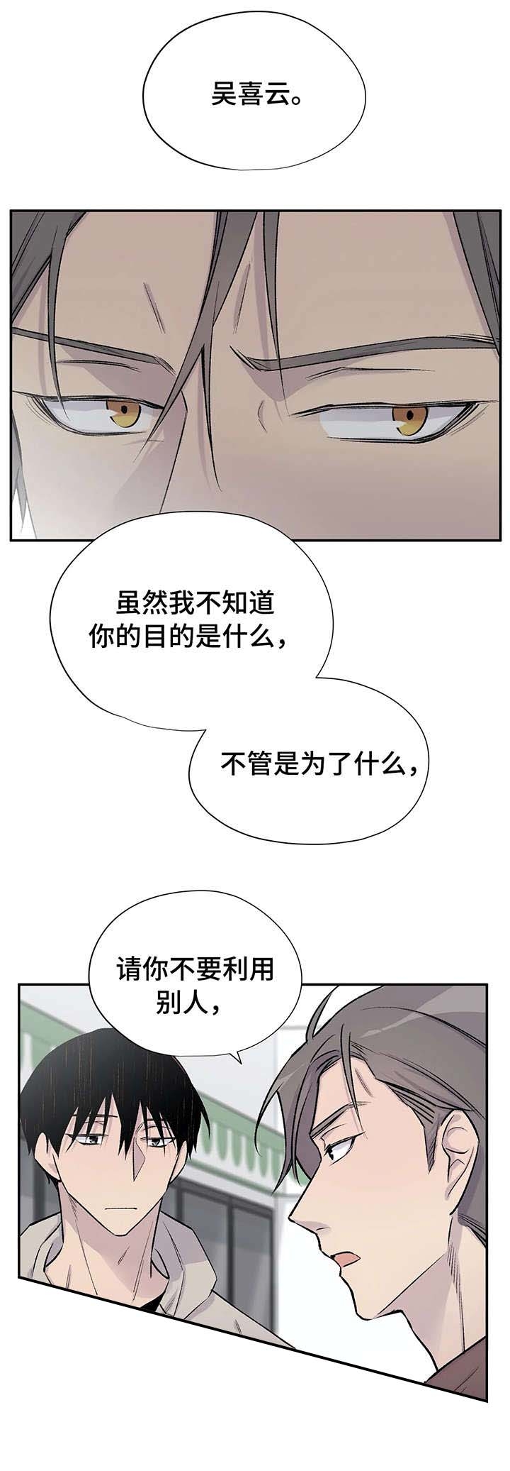 逃离缅北系列剧本漫画,第25话2图