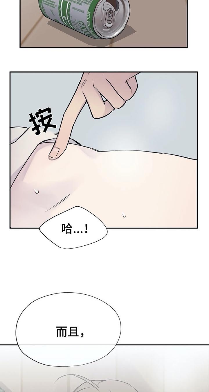 逃离剧本指南在线漫画,第32话1图