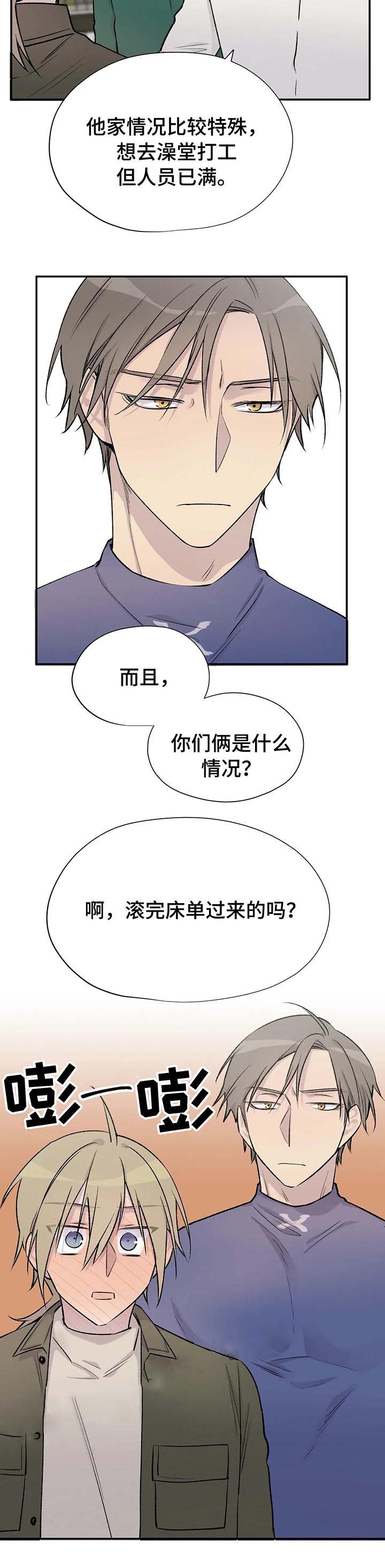 逃离北极剧本杀凶手攻略漫画,第27话2图