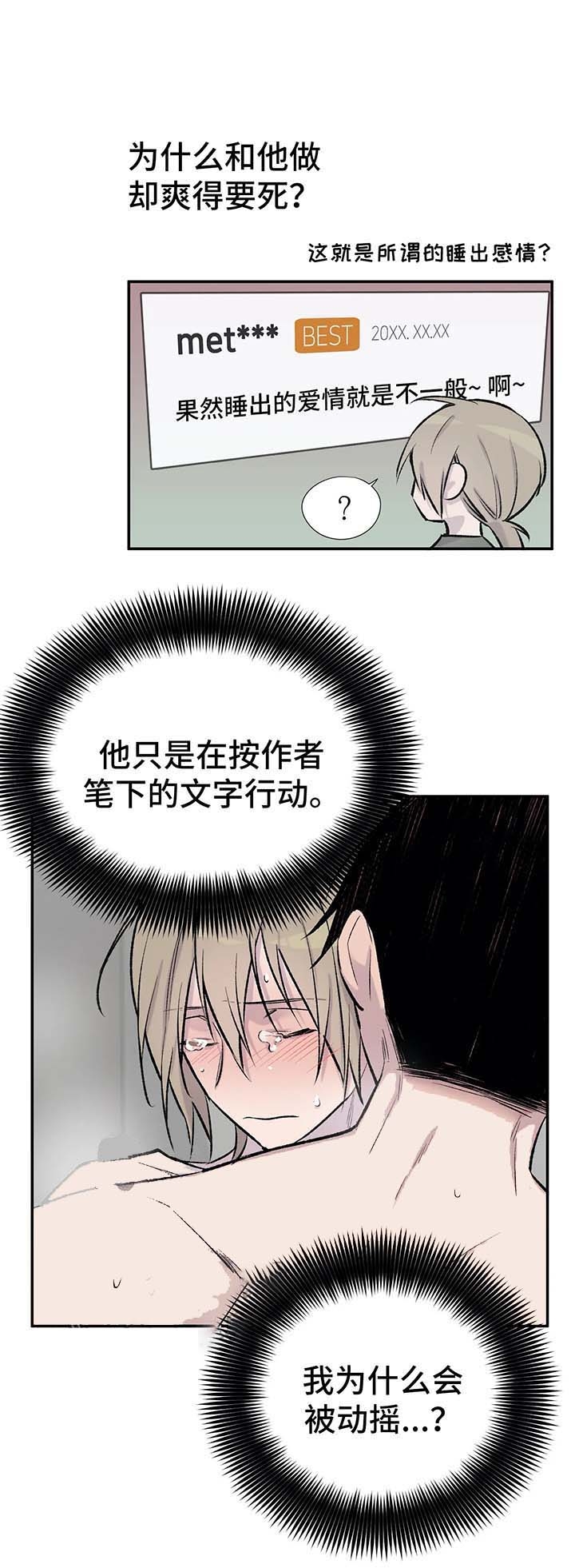 剧本逃离疯人院推荐指数漫画,第35话2图