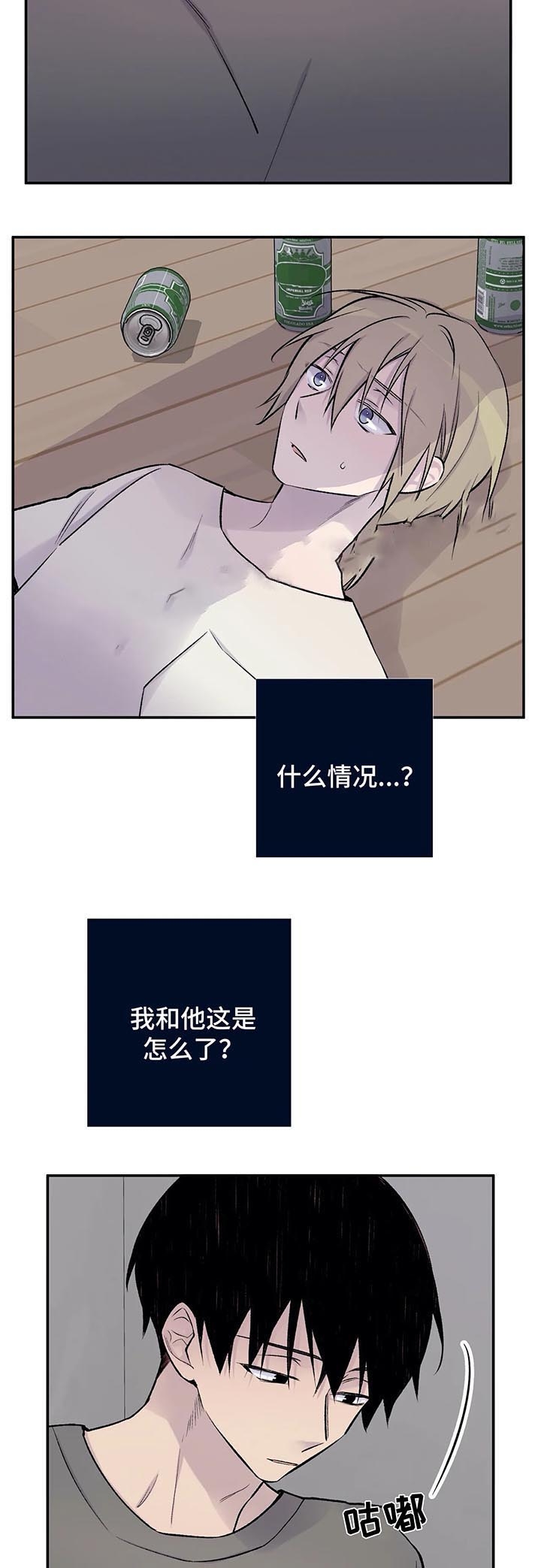 逃离剧本指南漫画的结局漫画,第31话1图