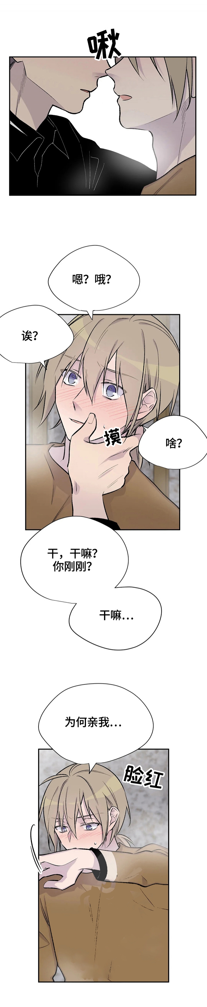 逃离剧本指南漫画的结局漫画,第57话1图