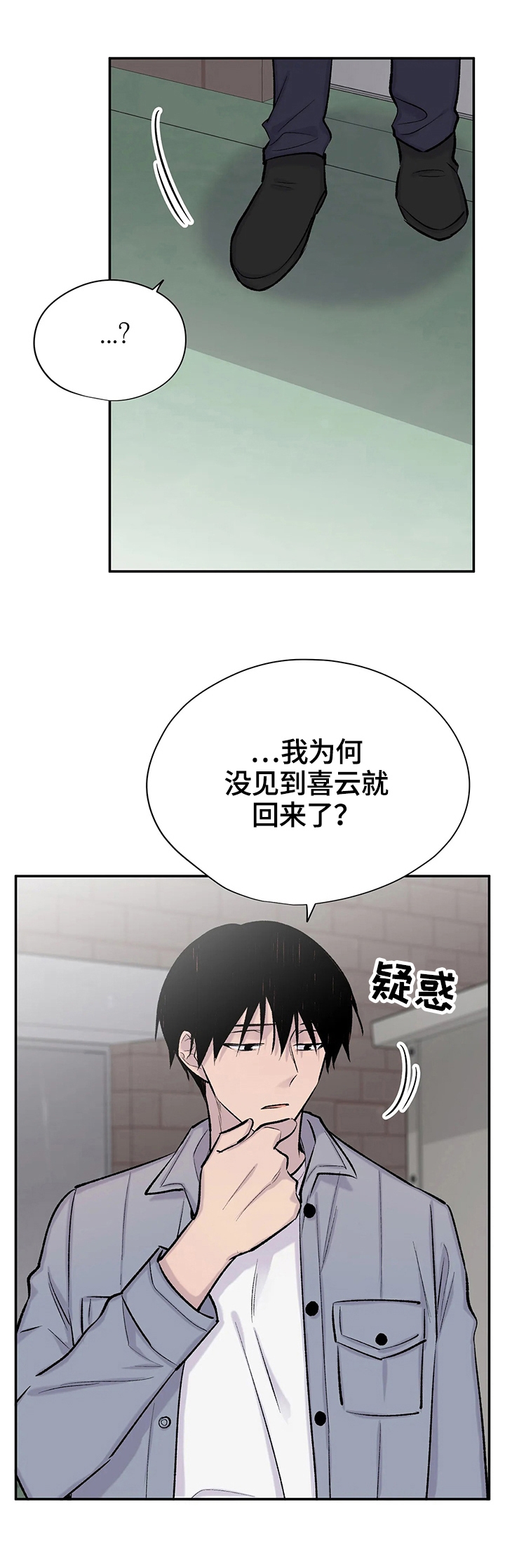 逃离剧本指南漫画,第58话1图