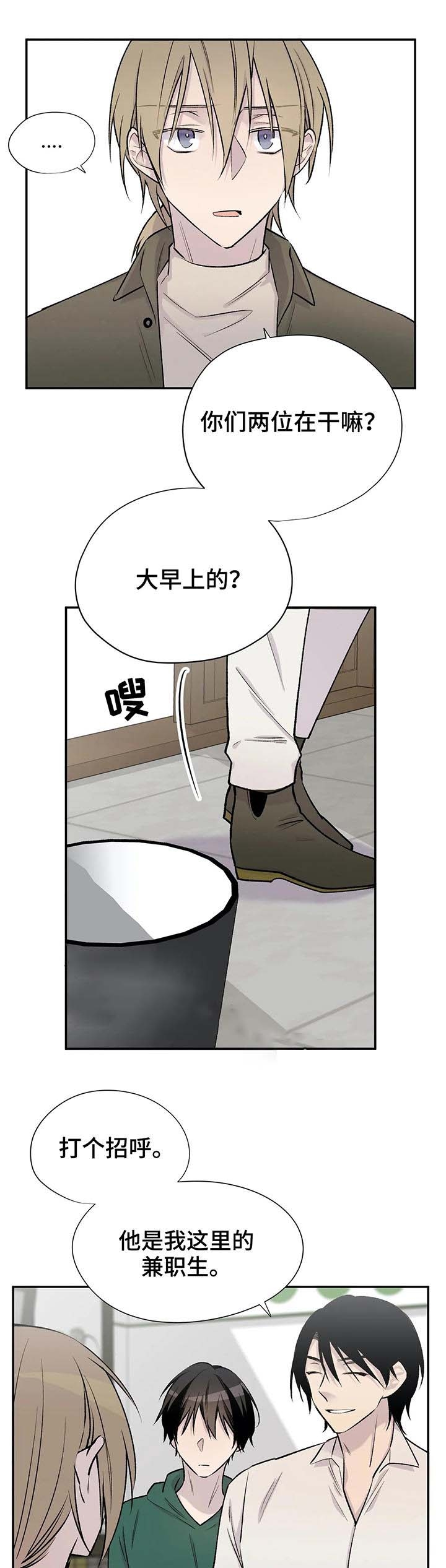 逃离北极剧本杀凶手攻略漫画,第27话1图