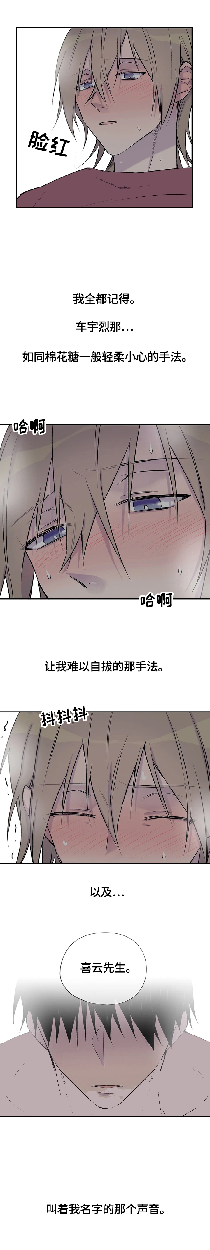 逃离缅北系列剧本漫画,第49话1图