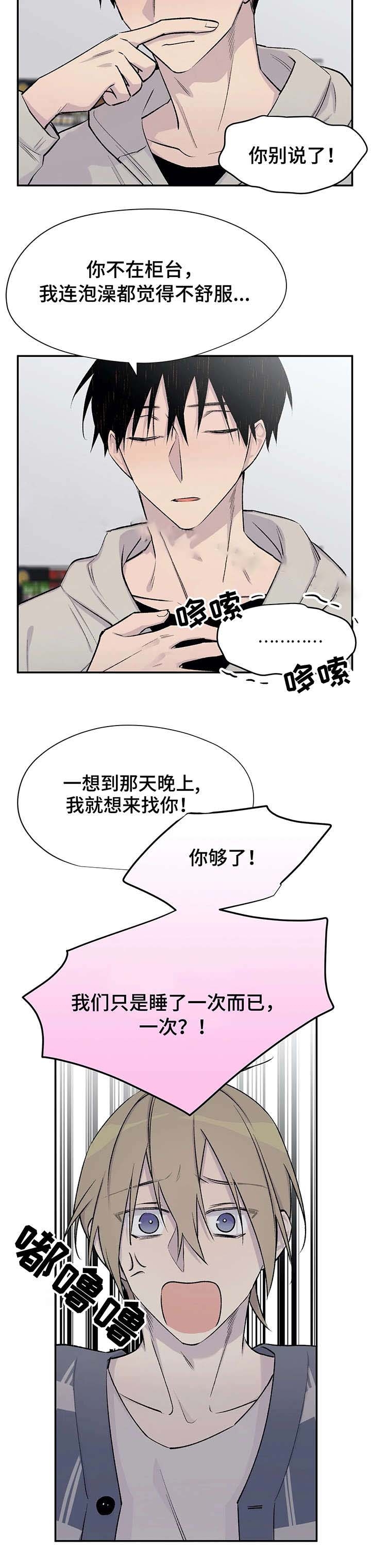 逃离剧本杀陈鸢知乎漫画,第24话2图