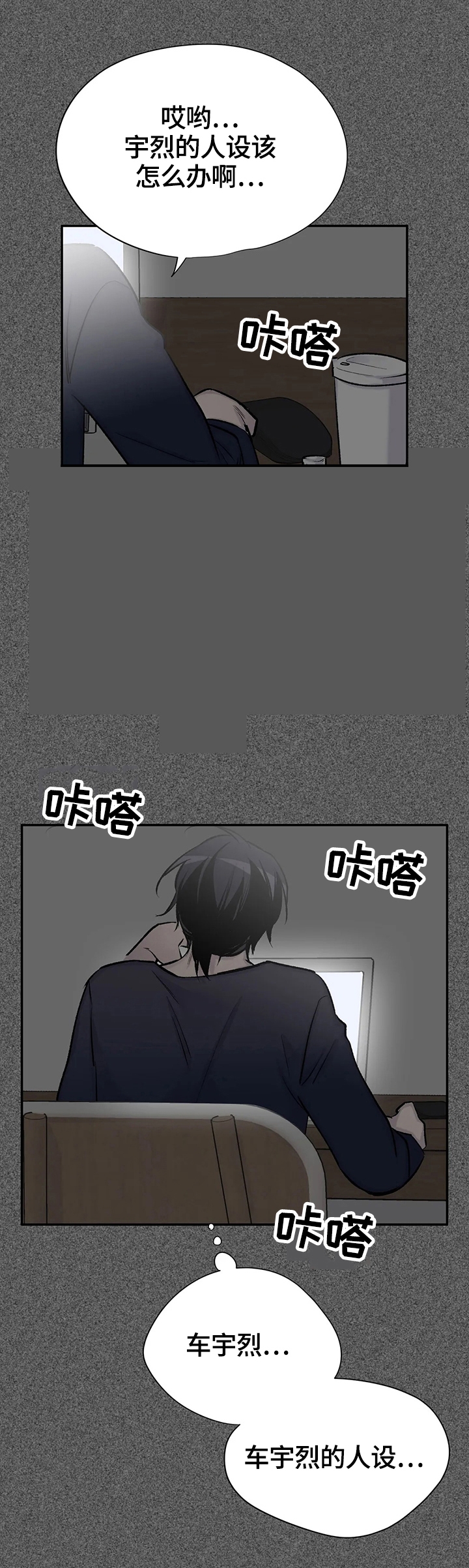 逃离剧本指南漫画,第60话2图