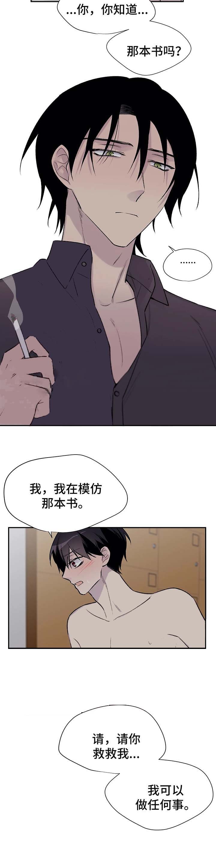 逃离剧本指南漫画的结局漫画,第41话1图