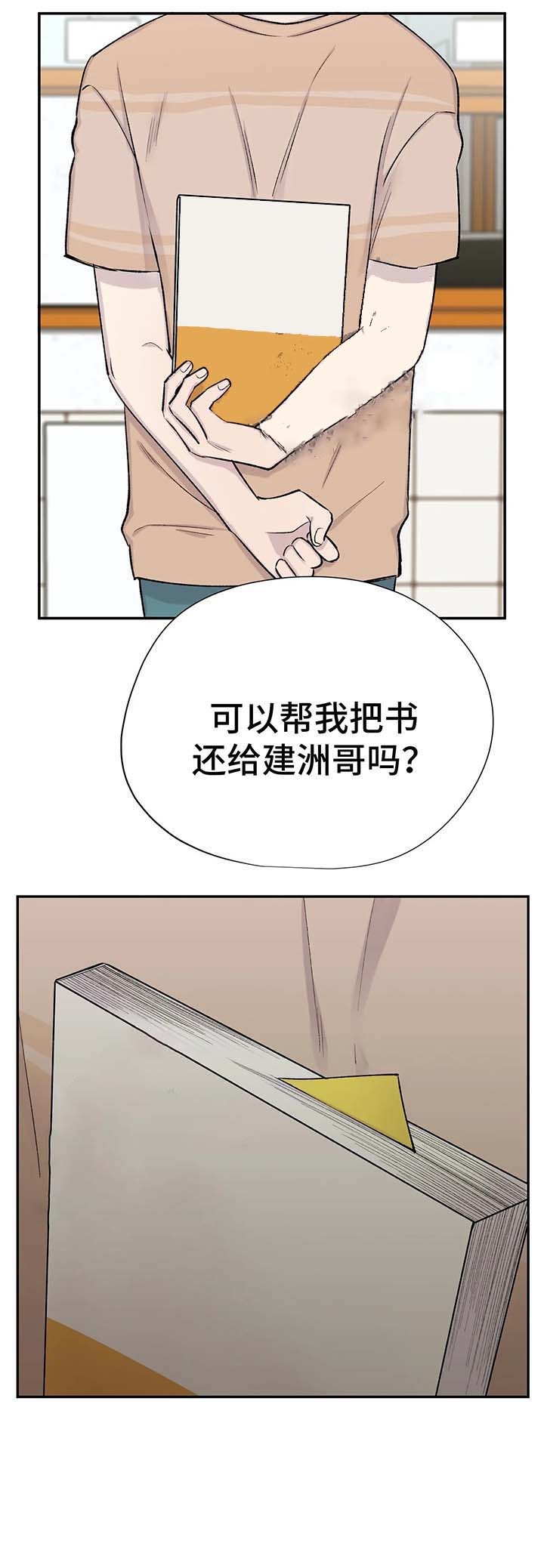 逃离剧本指南漫画在线免费阅读漫画,第44话2图