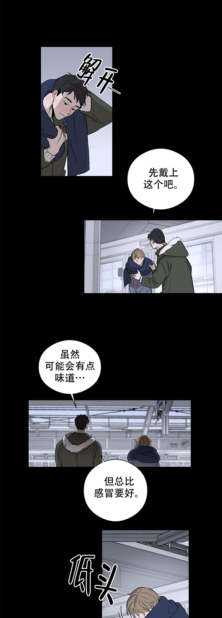 不菲的成果漫画,第2话1图