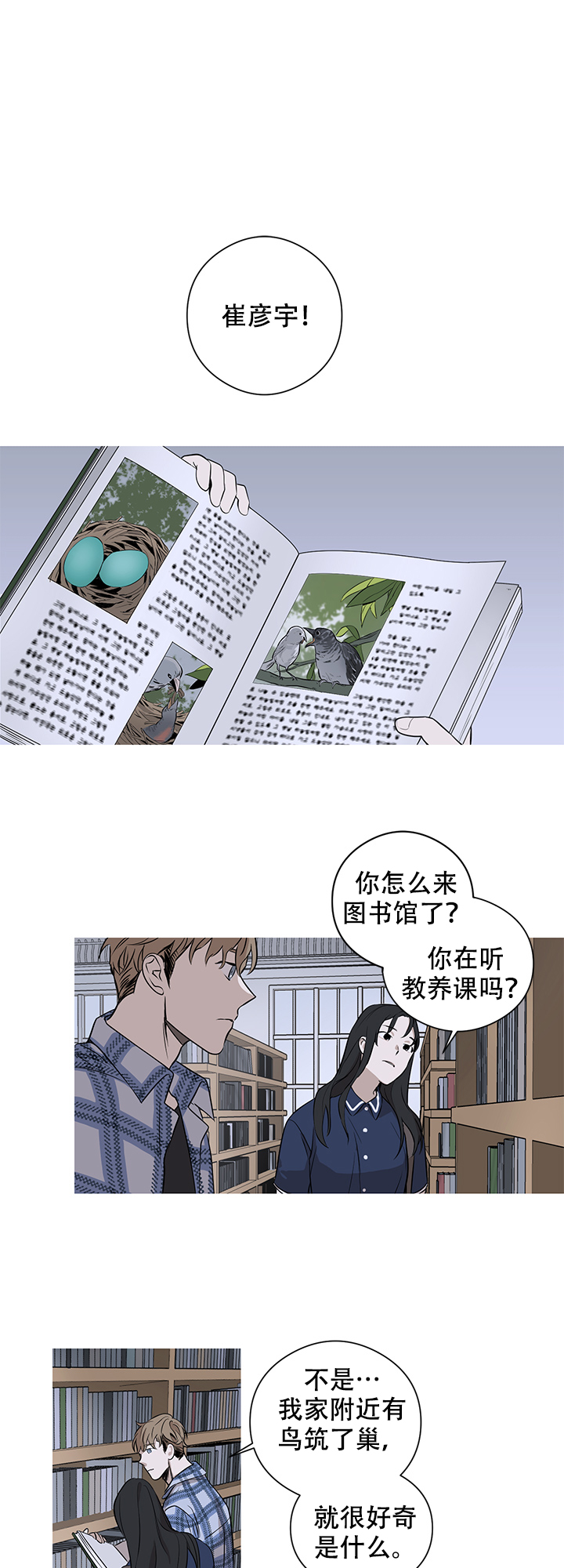 不飞粉眉粉漫画,第3话1图