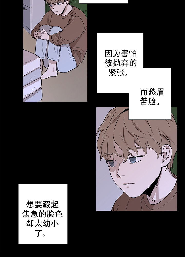 不飞的鸟漫画全集免费漫画,第6话1图